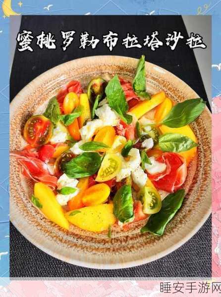 幻塔美食揭秘,气球果沙拉的神奇功效与制作秘籍