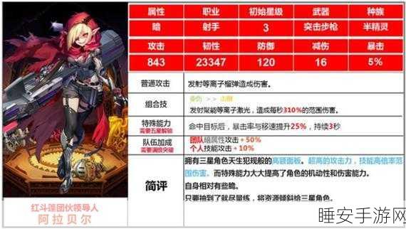 坎公骑冠剑深度解析,全异常状态效果与实战应用指南