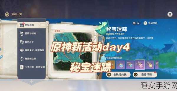 原神深度探索，解锁第四个镇石封印全攻略及隐藏彩蛋揭秘