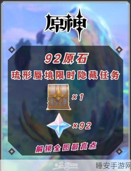 原神深度探索,解锁第四个镇石封印全攻略及隐藏彩蛋揭秘
