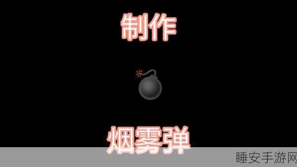 魔兽世界手游版,揭秘白色烟雾弹图纸获取全攻略!