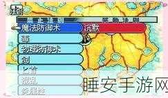 GBA最终幻想1详尽图文攻略，重温经典，征服幻想世界