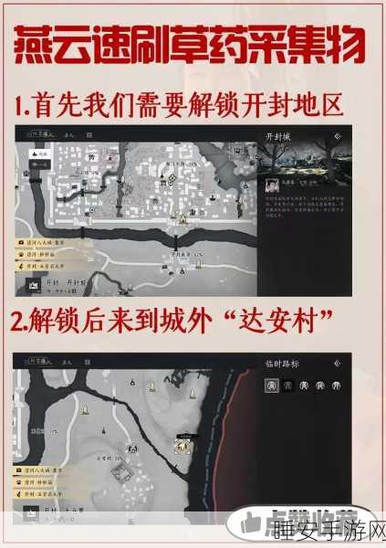 燕云十六声深度攻略，饮鸠止渴任务全解析，助你轻松通关