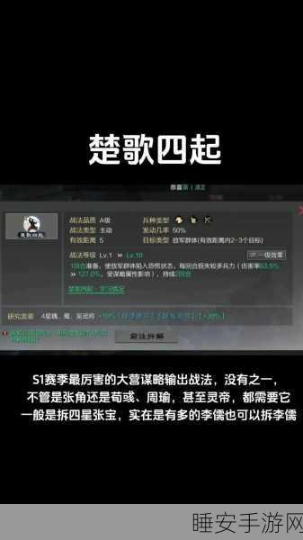 率土之滨恢复战法排行大揭秘，顶尖策略助你称霸三国！