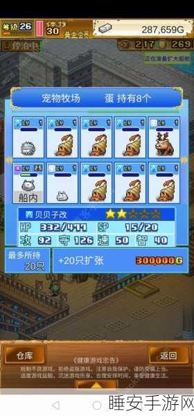 手游攻略，揭秘大航海探险物语六角恐龙改的高效孵化技巧