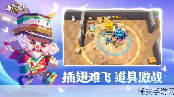 热门竞技新体验，神明逃跑吧少年二服下载开启，冒险对决等你来战！