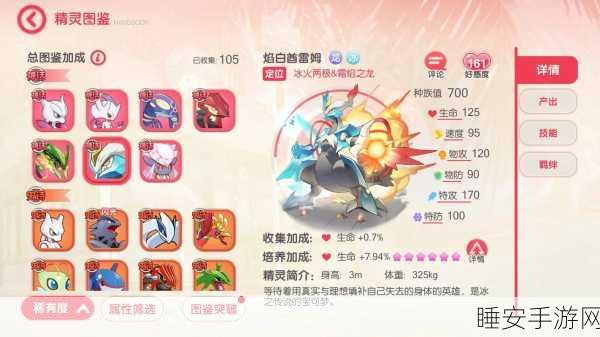 宝可梦全新怨念技能揭秘，暗藏觉醒的惊人力量与比赛策略