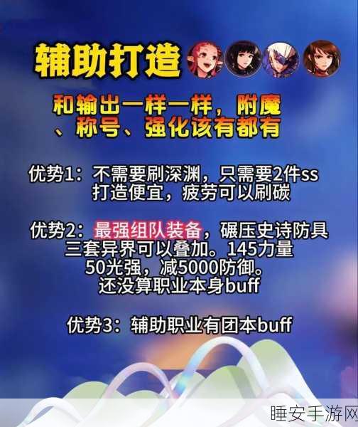 DNF混团神器!高效辅助职业深度剖析与实战攻略