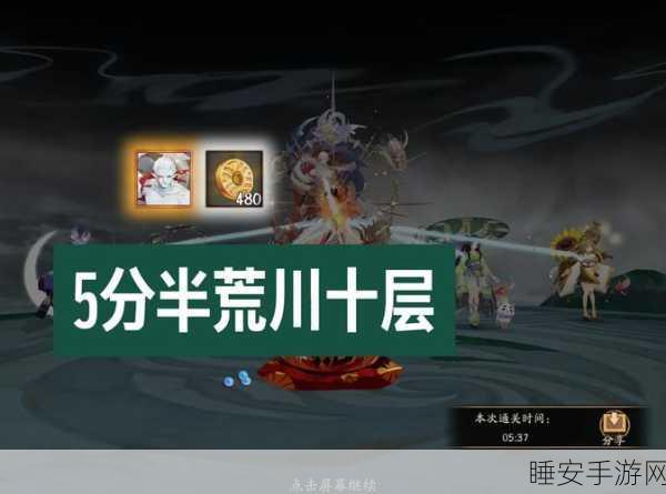 荒川之主降临!阴阳师荒川之主碎片高效获取攻略
