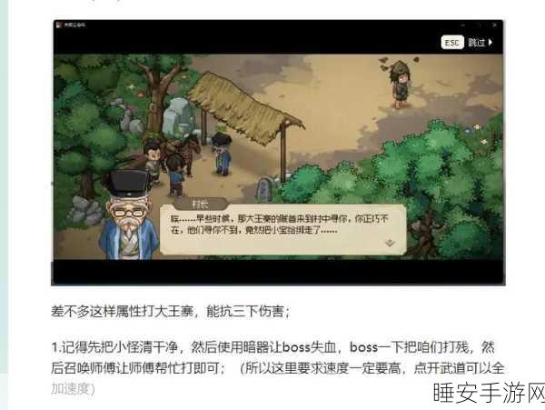 大侠立志传无名村,NPC喜好揭秘与入队全攻略