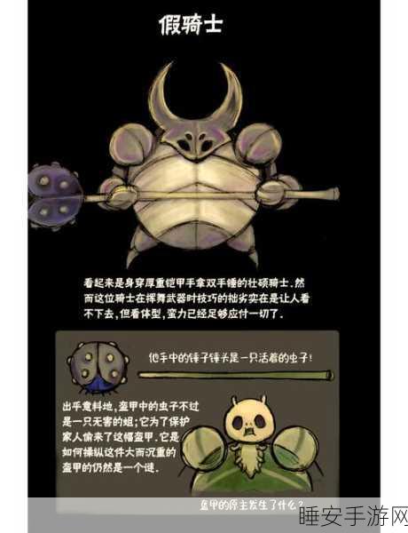 空洞骑士深度攻略,大黄蜂1号BOSS战全解析与弱点揭秘