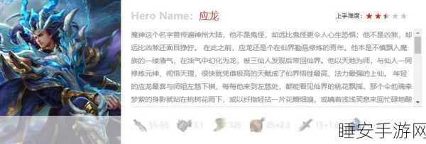 手游巨献,方舟指令应龙深度剖析,技能搭配与实战策略全揭秘