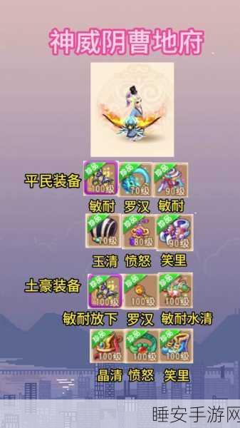 梦幻西游手游,阴曹地府角色加点全攻略,打造顶尖辅助!