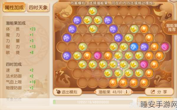 梦幻西游手游,阴曹地府角色加点全攻略,打造顶尖辅助!
