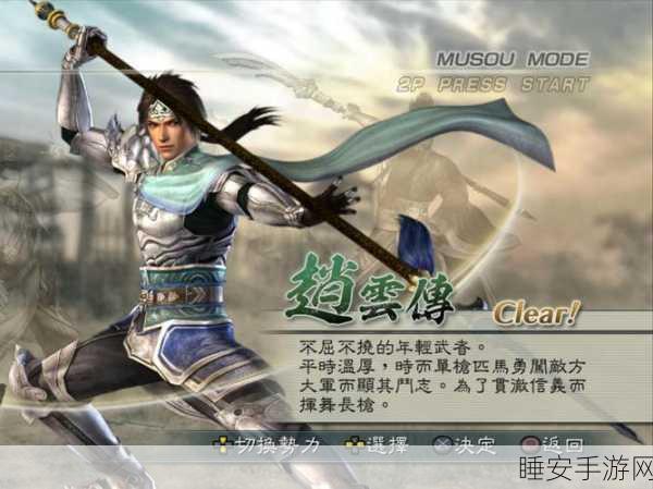 三国赵云传本下载_人气超高的策略动作游戏