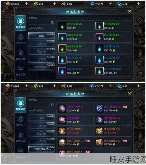 魔域神曲深度攻略,高效获取魔石全解析