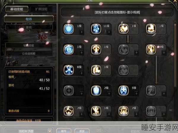 龙之谷手游,元素师高效刷图加点攻略,解锁极致输出!