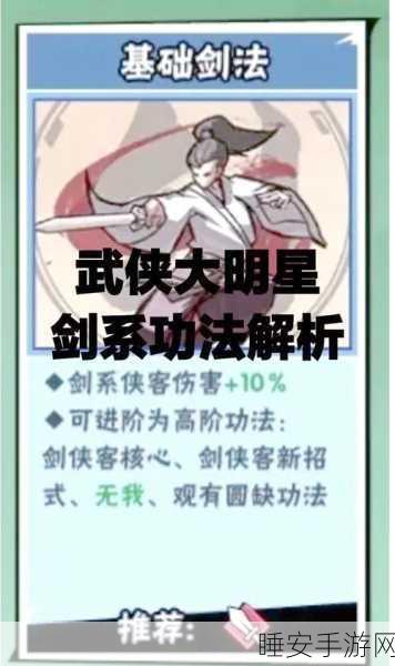 神雕侠侣2手游,侠客养成秘籍,解锁高战力全攻略