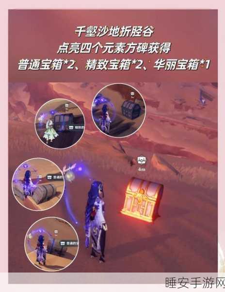 原神医院区域元素方碑解谜全攻略,轻松解锁隐藏宝箱与丰厚奖励