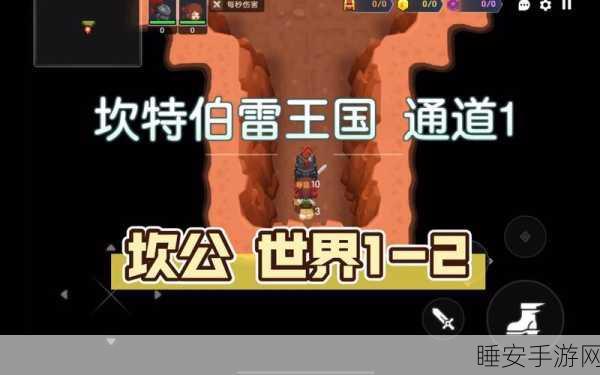坎公骑冠剑,精灵之乡终极探索指南,解锁隐藏关卡与进阶技巧