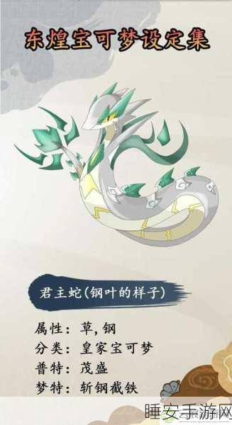 口袋妖怪复刻,揭秘炎帝种族值,竞技场霸主地位解析