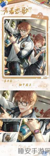 光与夜之恋星光谜题大赛全攻略,解锁智慧之门,赢取璀璨星光大奖!