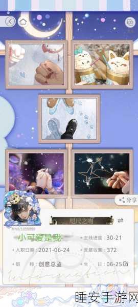 光与夜之恋星光谜题大赛全攻略,解锁智慧之门,赢取璀璨星光大奖!