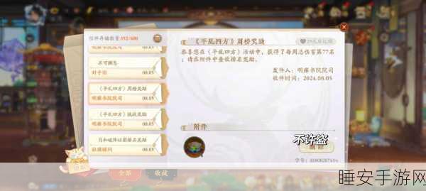 花亦山心之月名士养成与阵容搭配深度攻略,打造无敌战队秘籍
