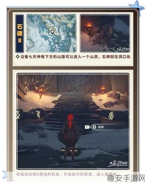 原神松木长桌图纸揭秘,解锁探索与解谜的终极宝藏攻略