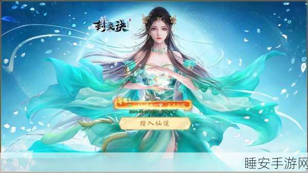 缥缈剑途，玄幻修仙冒险之旅，下载开启爽快征战