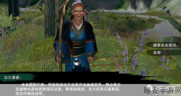 剑网3手游奇遇攻略,酒海小龟任务详解,萌宠轻松领回家