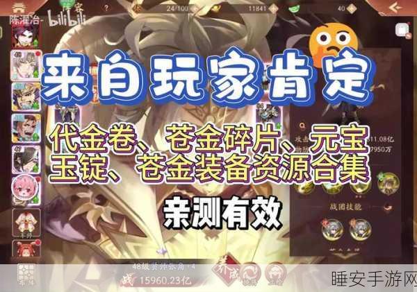 少年三国志零，独家揭秘兑换码获取攻略，赢取海量游戏奖励！