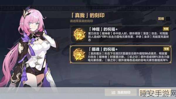 崩坏3理律攻略揭秘,征服90难度世乐土,解锁无尽挑战之旅