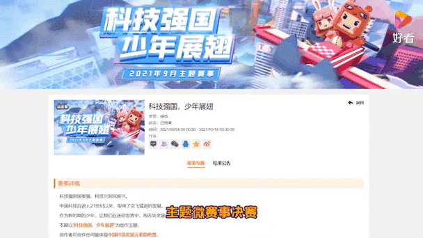 揭秘迷你世界，高效获取米币的独家攻略与精彩赛事