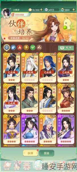 仙剑7全攻略，揭秘书籍与隐藏物品寻觅之道