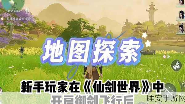 仙剑7全攻略,揭秘书籍与隐藏物品寻觅之道