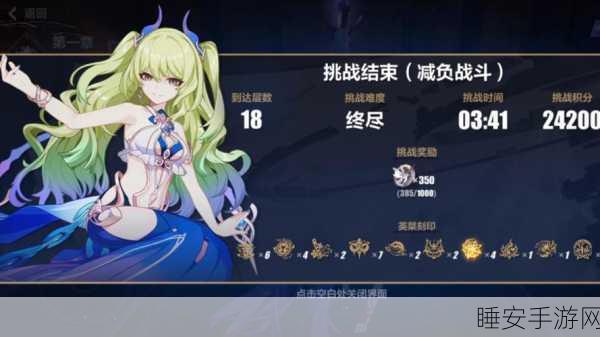 崩坏三乐土终尽，解锁全新挑战与丰厚奖励的终极秘境