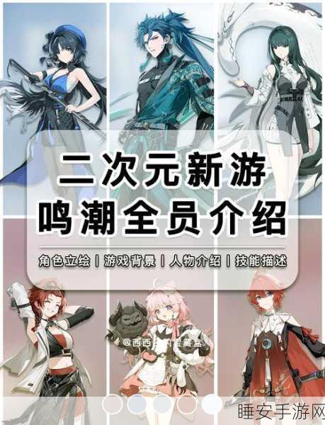 鸣潮星海拾影二任务全奖励揭秘，珍稀道具与海量资源等你拿！
