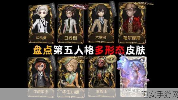 第五人格炫彩字体全攻略，解锁个性表达，赛场炫彩夺目！
