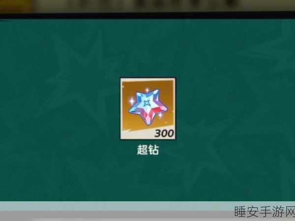 王者荣耀钻石获取全攻略，轻松追踪你的财富轨迹