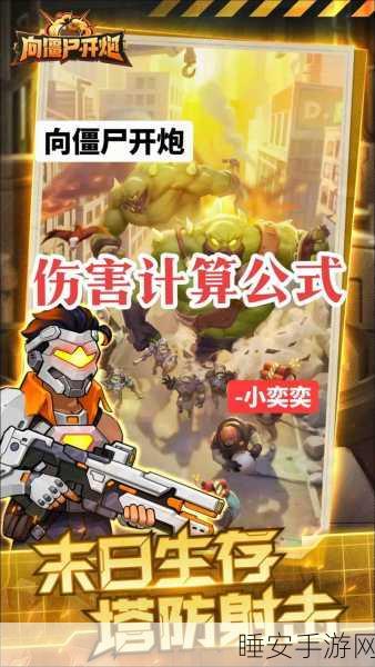 热血射击冒险,僵尸放置防御手机版震撼来袭!