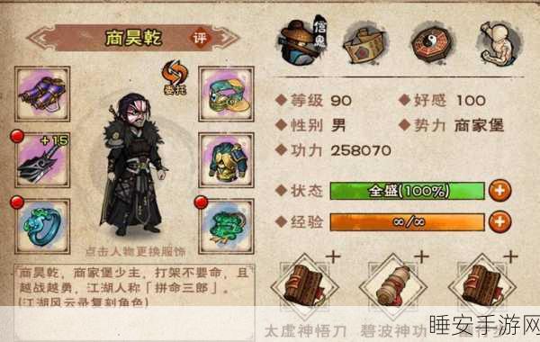 烟雨江湖元旦庆典，绝美限定头饰大揭秘，限时获取攻略来袭！