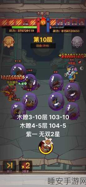 咸鱼之王挑战攻略,突破琉璃五塔10层难关全解析