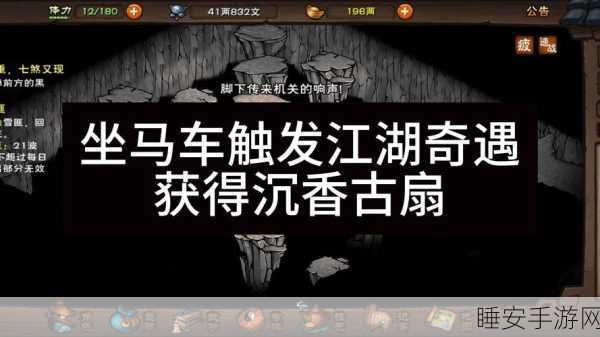 烟雨江湖深度揭秘，训马任务全攻略与高效通关技巧
