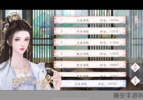 有间书院下载-拥有多种结局的剧情冒险恋爱手游