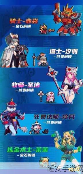 元气骑士新皮肤解锁大赛，炫酷角色秘籍大公开