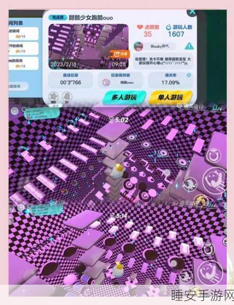 蛋仔派对深度攻略,地雷炸传送球绝技揭秘,助你轻松通关!