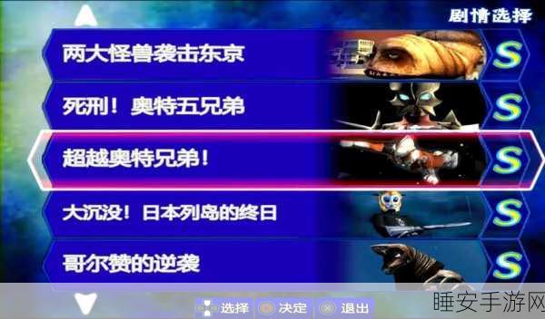 奥特曼格斗进化3手机版2024震撼上线,化身光之巨人,激战怪兽格斗赛!