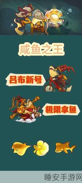 咸鱼之王 蔡文姬咸鱼之王怎么抽?