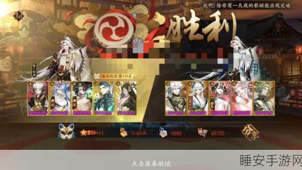 阴阳师结界师胜率揭秘,深度剖析胜率算法与实战策略